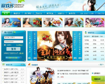 游戏多游戏平台源码 整合UC 可以作为多种游戏平台和充值平台 - PHP