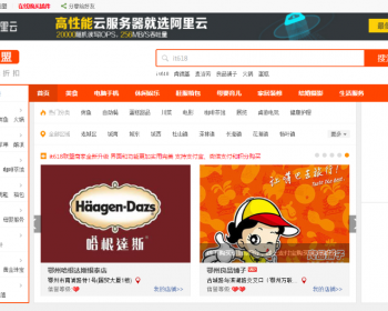 DZ it618联盟商家 v7.1 商业版 [it618_brand] [价值1280元] - PHP