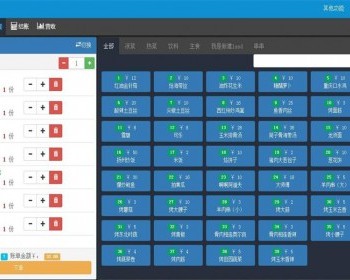 ASP.NET点餐系统源码（电脑手机通用） - .NET / C#