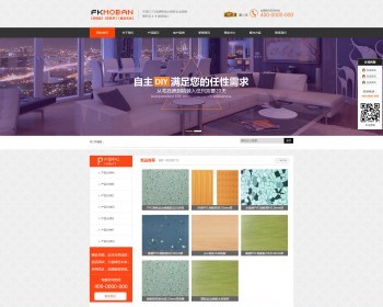 装修建材网站源码 建材公司网站程序 建材建筑程序源码 带手机版 - PHP