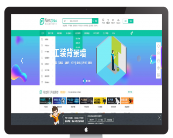 Discuz仿我图网素材资源下载模板商业模板素材教程资源下载DZ模板 - PHP