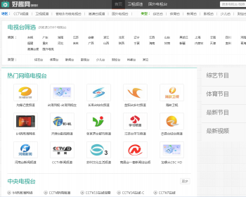 仿好趣网电视直播源码带数据_高权重＿易维护 - PHP
