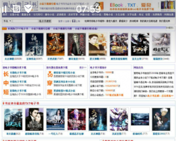 高仿爱奇电子书源码,独立采集器+WAP手机版+小说连载系统+多站采集功能 - PHP
