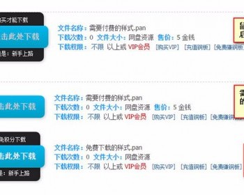 亲测 discuz插件 网盘伪装成本地附件 V6.6更新 discuz模板源码 - PHP