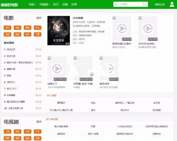 海洋CMS 简洁模版 PC和手机相适应 简洁电影网站模板 - PHP