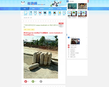 仿看热闹网站源码 帝国CMS7.2模板 带采集规则 - PHP