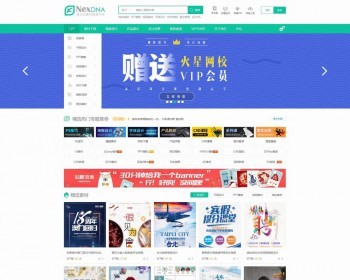 DiscuzX3.4模板素材教程资源下载站源码仿千图网我图网大型素材资源下载资源站网站源码 - PHP