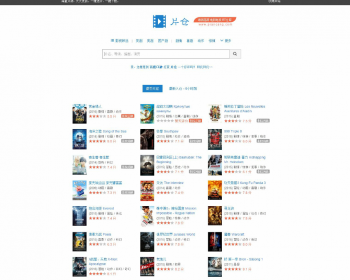 帝国CMs仿片仓网 bt资源站源码 自适应手机WAP版 92game出品 - PHP