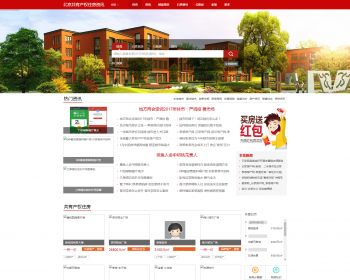 房产系统源码 房产信息系统程序功能强大+手机版 - PHP