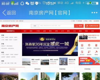 2018版爱家房产网站源码 爱家房产网商业版 微信互动营销整合+手机触屏版+经纪人分销 - PHP