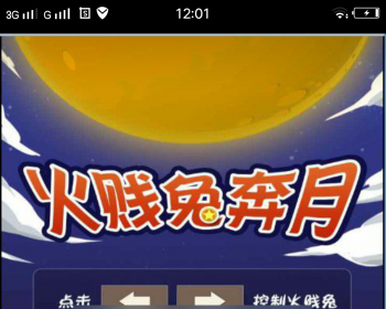 精选6套中秋节微信朋友圈小游戏 中秋节营销源码集合 中秋节HTML5小游戏源码 H5小游戏 - PHP