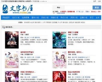 杰奇1.7 完整无错文字书屋 蓝色模板 PC版 - PHP