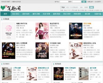 杰奇1.7 新笔趣阁 完美标准版无错 墨绿色 源码 - PHP