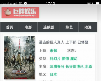 微信电影CMS源码，带采集，直接可看电影 - PHP
