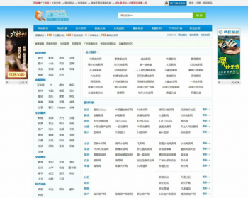 b2c平台导航网站源码 B2C购物网站分类目录源码 35dir内核分类目录整站源码 带数据 - PHP