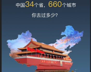 微信西瓜足迹小程序源码西瓜足迹源码 - HTML / 前端静态