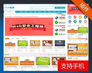 discuz插件it618视频点播学院v1.5支持手机it618_video dz插件 - PHP