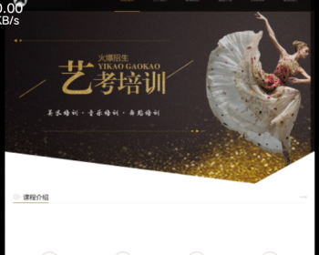 （自适应手机版）响应式艺考培训类网站源码 HTML5艺术培训机构网站织梦模板 - PHP