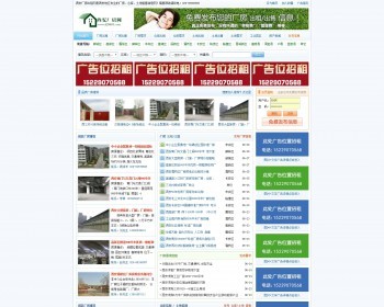 西安厂房网,厂房出租,厂房出售,仓库出租,园区招商商铺厂房网整站源码 - PHP