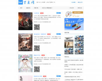 电影云网盘下载与电影微信公众号帝国内核网站源码 - PHP