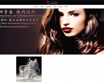 女性保养美容抗衰美容院网站源码 - PHP