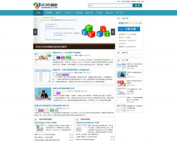 帝国cms模板教程网整站源码 - PHP