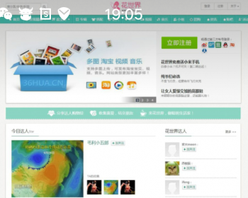 花世界图谱系统V2.8破 解旗舰版+6套商业模版 价值4888元 - ThinkPHP