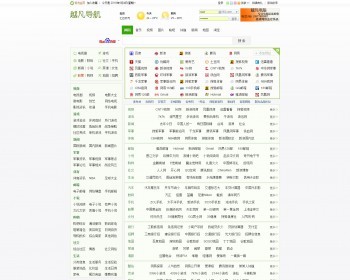 仿hao123导航站 - PHP