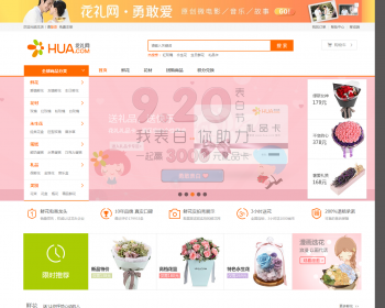 鲜花礼品商城程序微信手机分销商城微信支付微信通PHP鲜花礼品商城源码带手机wap带数据