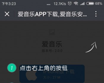 微信安装APP提示浏览器打开代码编写自动判断安卓Android苹果ioS - HTML / 前端静态