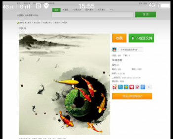 图片素材下载站,仿千图网整站源码,图片素材分享网,开源可二次开发 - PHP