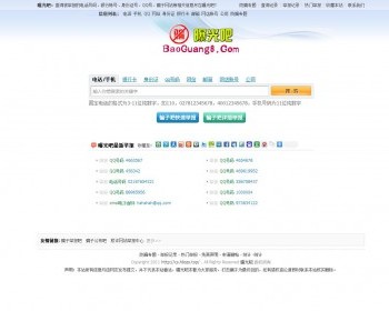 骗子曝光举报投诉平台曝光吧源码曝光吧网站源码315曝光投诉网曝光台举报台曝光网源码 - PHP