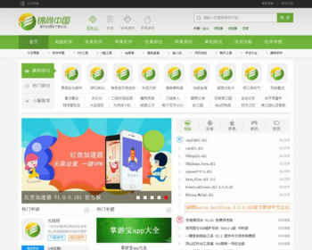 精仿飞翔下载站整站源码,带手机版+三万数据+支持采集,下载站/软件站整站源码 - PHP