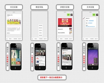 禾今微信助理 - PHP