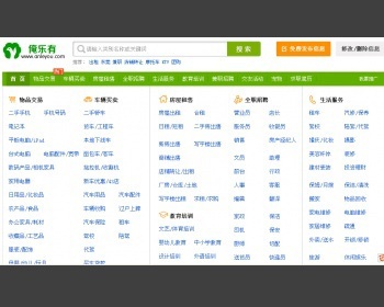 仿赶集网源码单城市版 - PHP