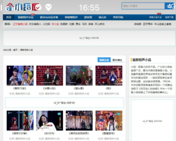 仿小品屋整站源码帝国cms内核小品作品大全网站源码 带采集 全站SEO优化 - PHP