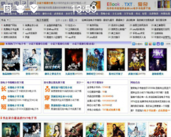 爱奇电子书源码,独立采集器+WAP手机版+小说连载系统+多站采集功能 - PHP