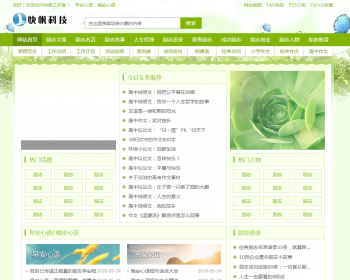 文章系统/励志文章系统/新闻系统 - Java
