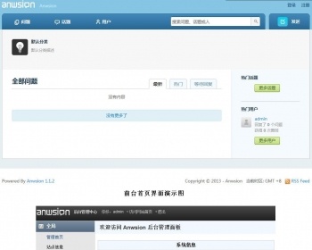 WeCenter社交化问答社区程序 - HTML / 前端静态