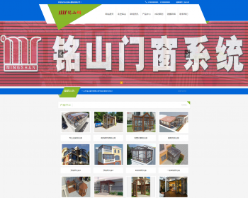 ASP建材公司源码 建材源码整站源码 门窗建材网站程序 - HTML / 前端静态