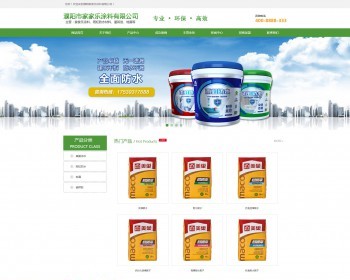 asp带手机版 防水网站源码 防水堵漏网站源码 地漏网站源码 瓷砖胶网站源码 腻子粉网站源码 - 其他源码
