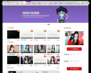 世纪秀美女秀 场在线直 播平台源码|在线直 播秀吧视频互动社区|直 播室/直 播间/主 播源码 - PHP