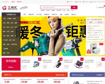 ecshop五金商城源码 ecshop手机微信分销商城 微信商城 - PHP
