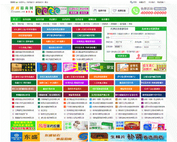 destoon招商网站模板 带手机模板 医药招商源码 医药信息网站源码 - PHP