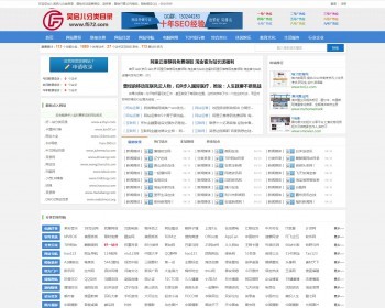 帝国cms分类目录网站目录网址导航网站免费收录网站源码帝国 - PHP