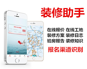 轻装上阵，掌上爱家，装修助手开发源码 - PHP