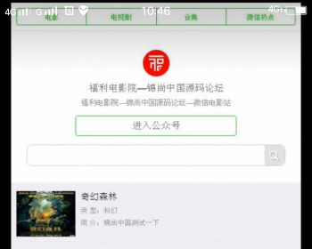 站源码|在线视频源码吸粉利器整合ckplayer+乐视云+dede内核查看演示截图微信**视频 - PHP