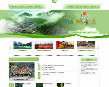 绿色大气旅游网站源码 织梦旅游网站dedecms模板 - PHP
