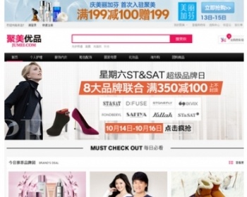 ECSHOP聚美优品2015旗舰版整站宽屏化妆护肤品商城模板带团购 - PHP
