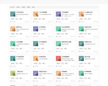 站在引流PHP站长工具箱网站源码在线小工具网站源码独立后台管理可自主添加工具箱